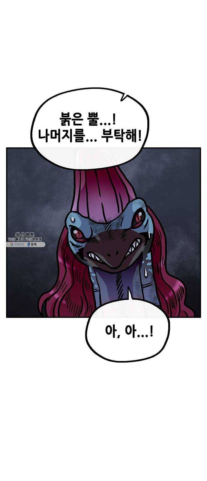 만물의 영장 PART2 13화 개력산삼 14
