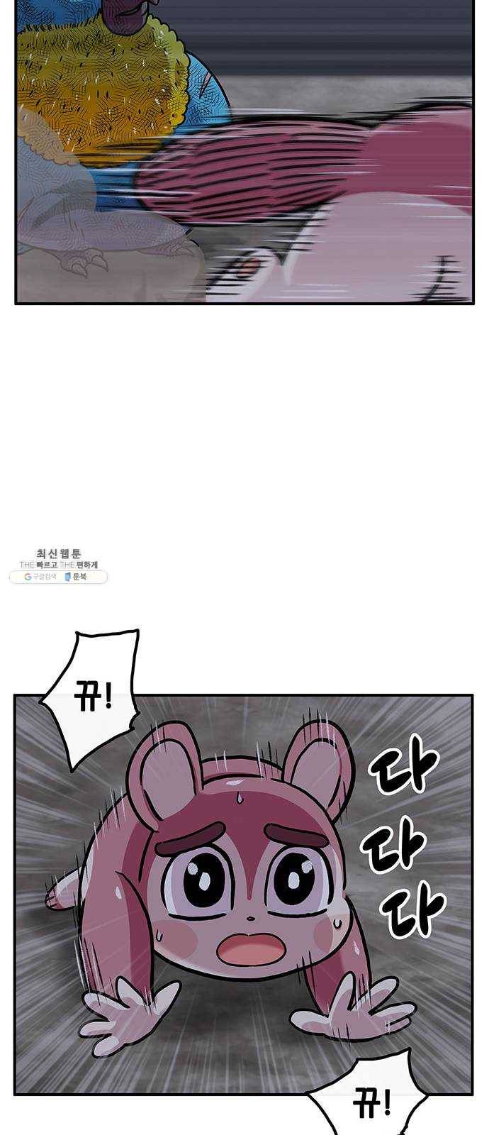 만물의 영장 PART2 13화 개력산삼 16