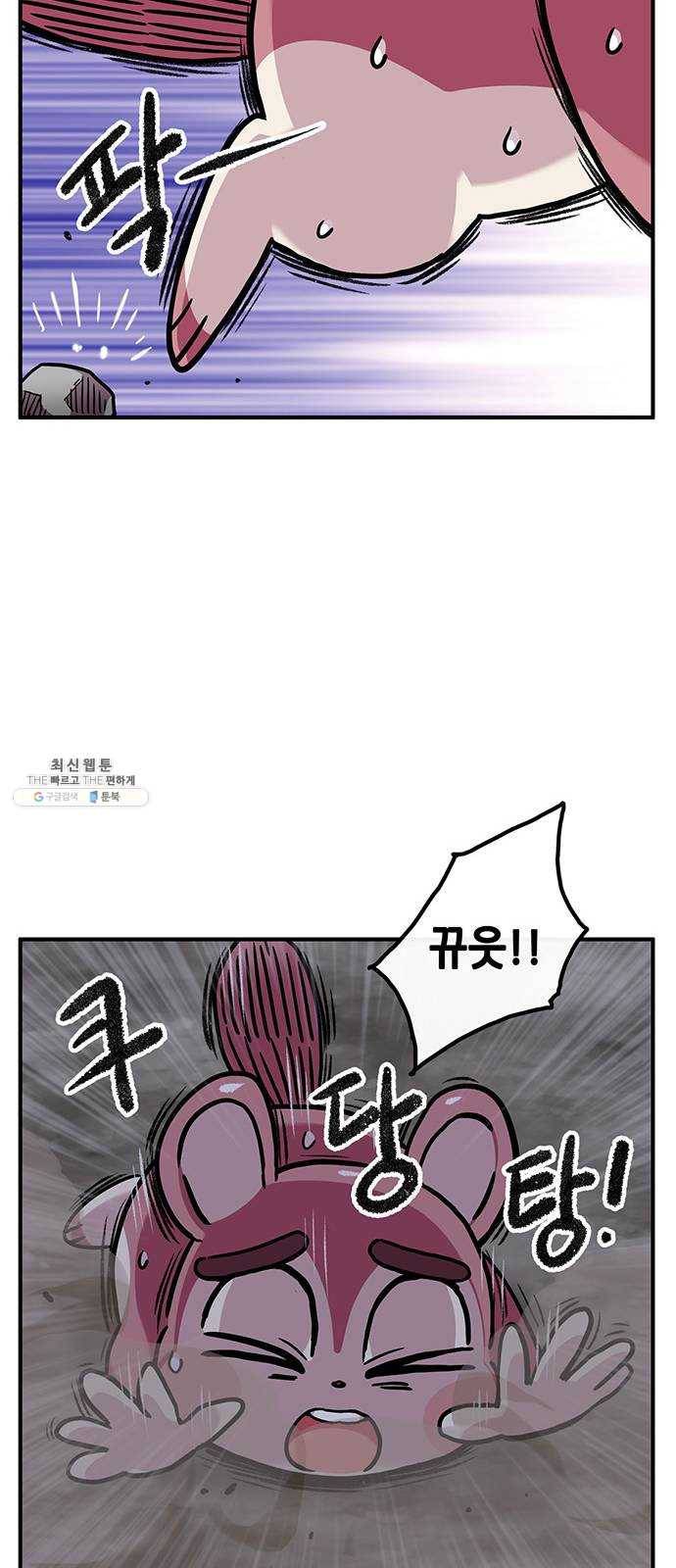 만물의 영장 PART2 13화 개력산삼 18