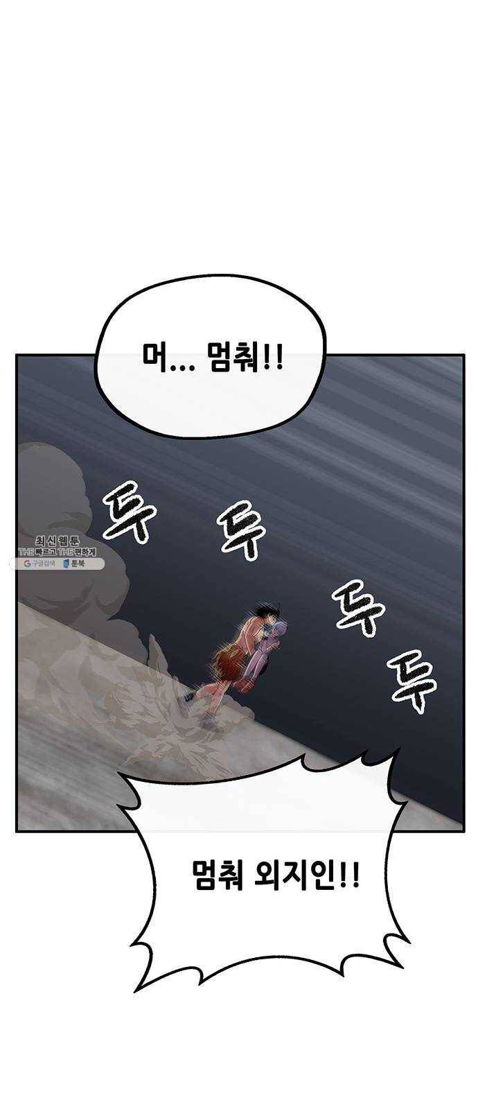 만물의 영장 PART2 13화 개력산삼 22