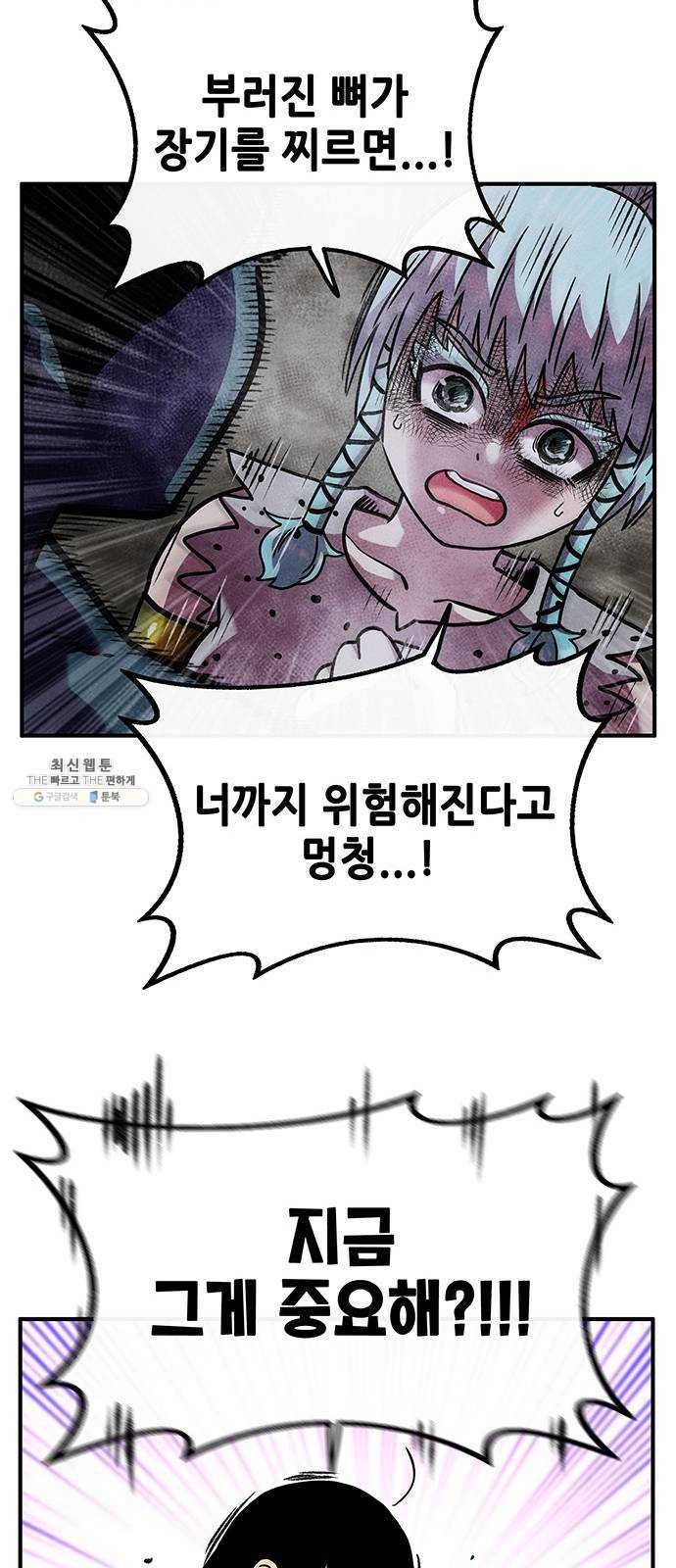 만물의 영장 PART2 13화 개력산삼 25