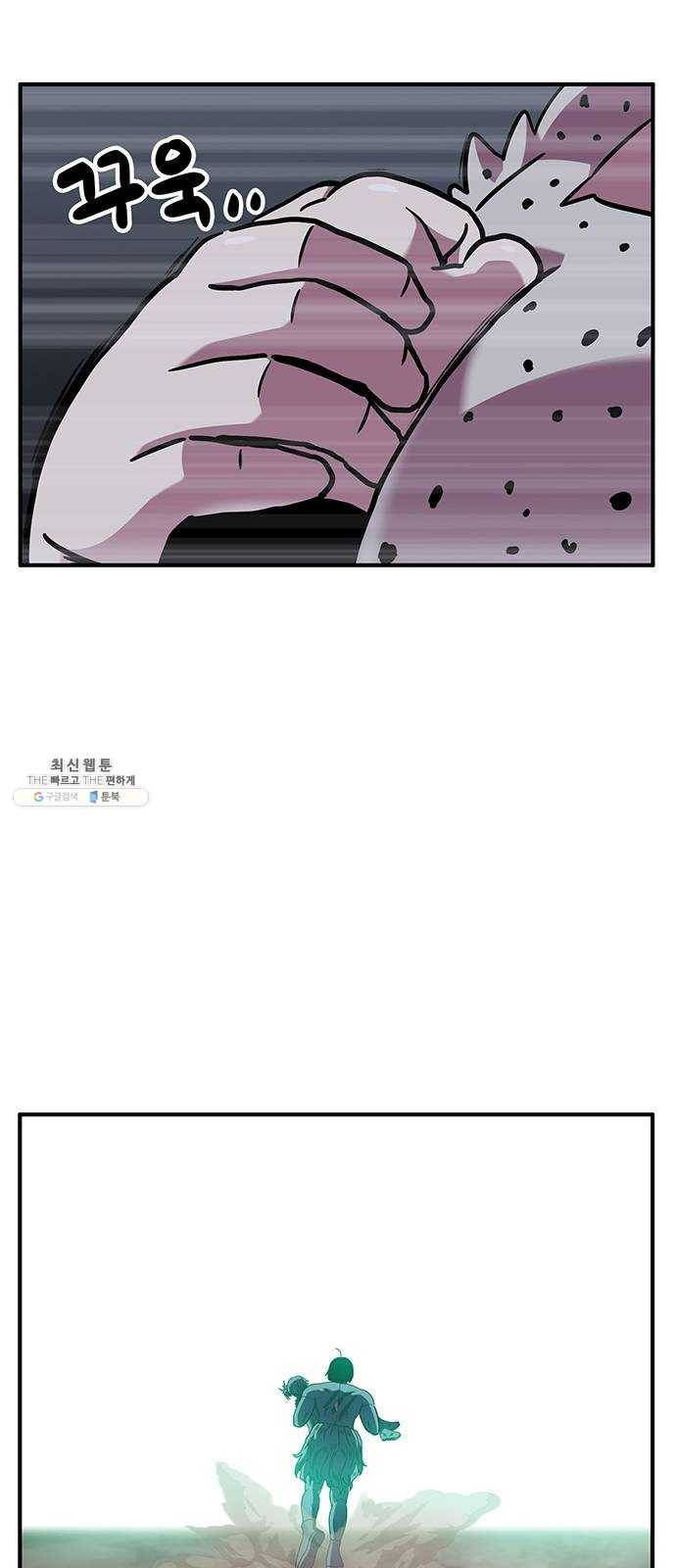 만물의 영장 PART2 13화 개력산삼 28