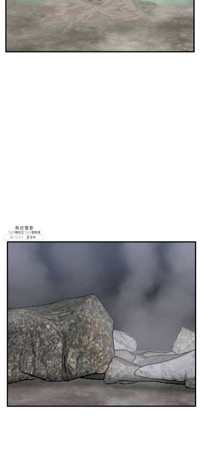 만물의 영장 PART2 13화 개력산삼 29