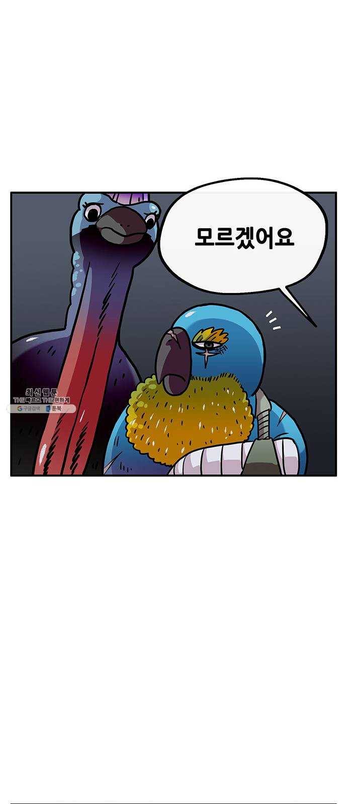 만물의 영장 PART2 13화 개력산삼 32