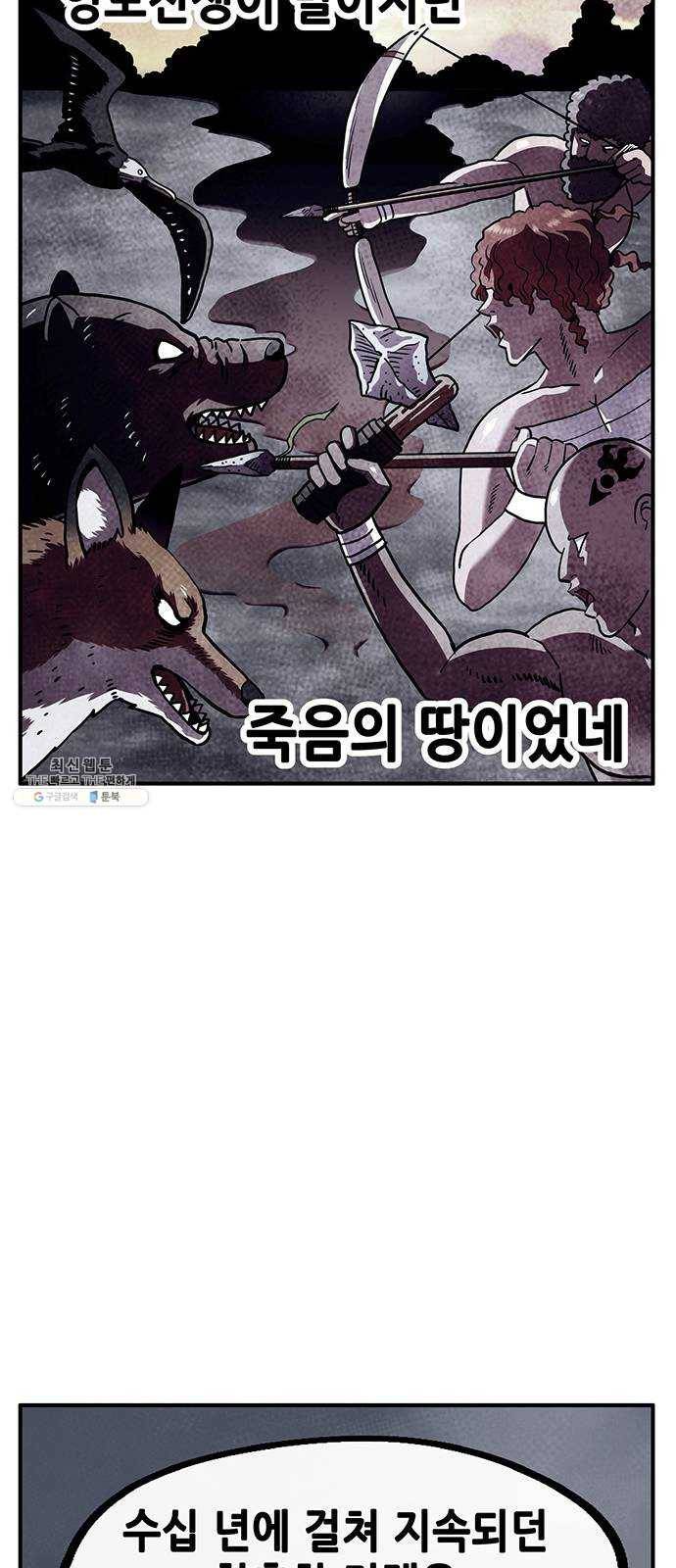 만물의 영장 PART2 13화 개력산삼 36
