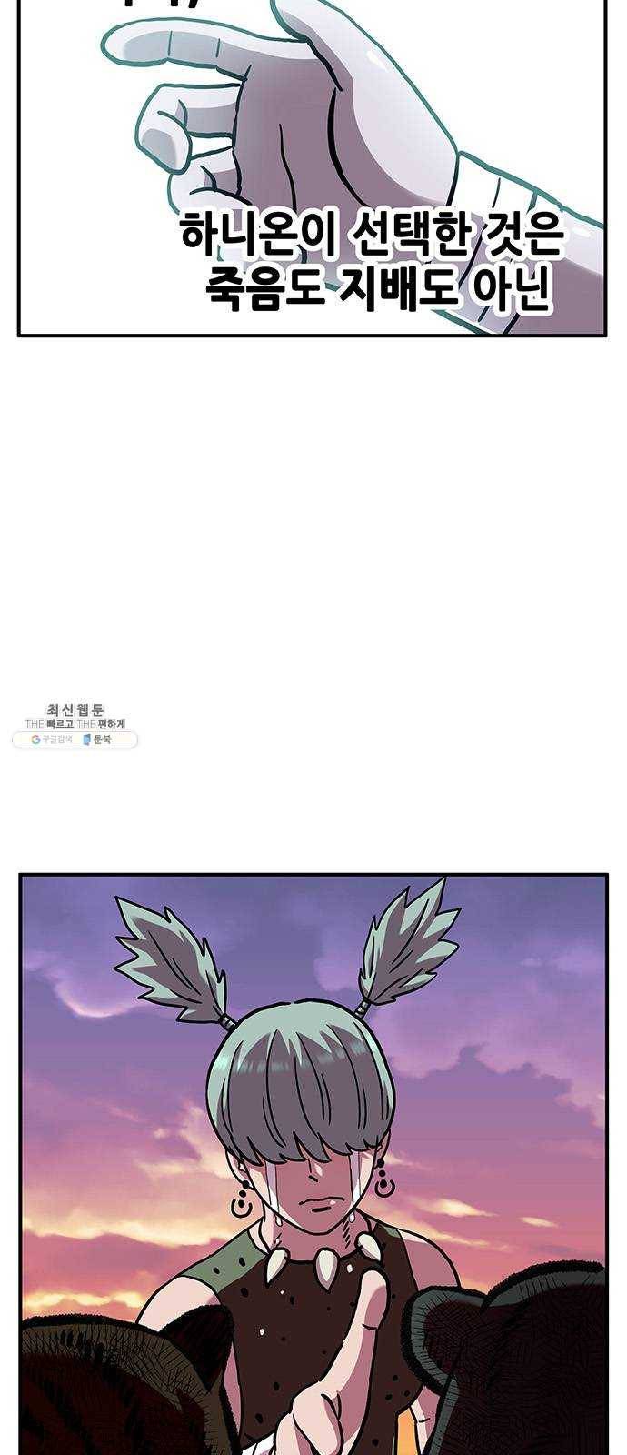 만물의 영장 PART2 13화 개력산삼 41