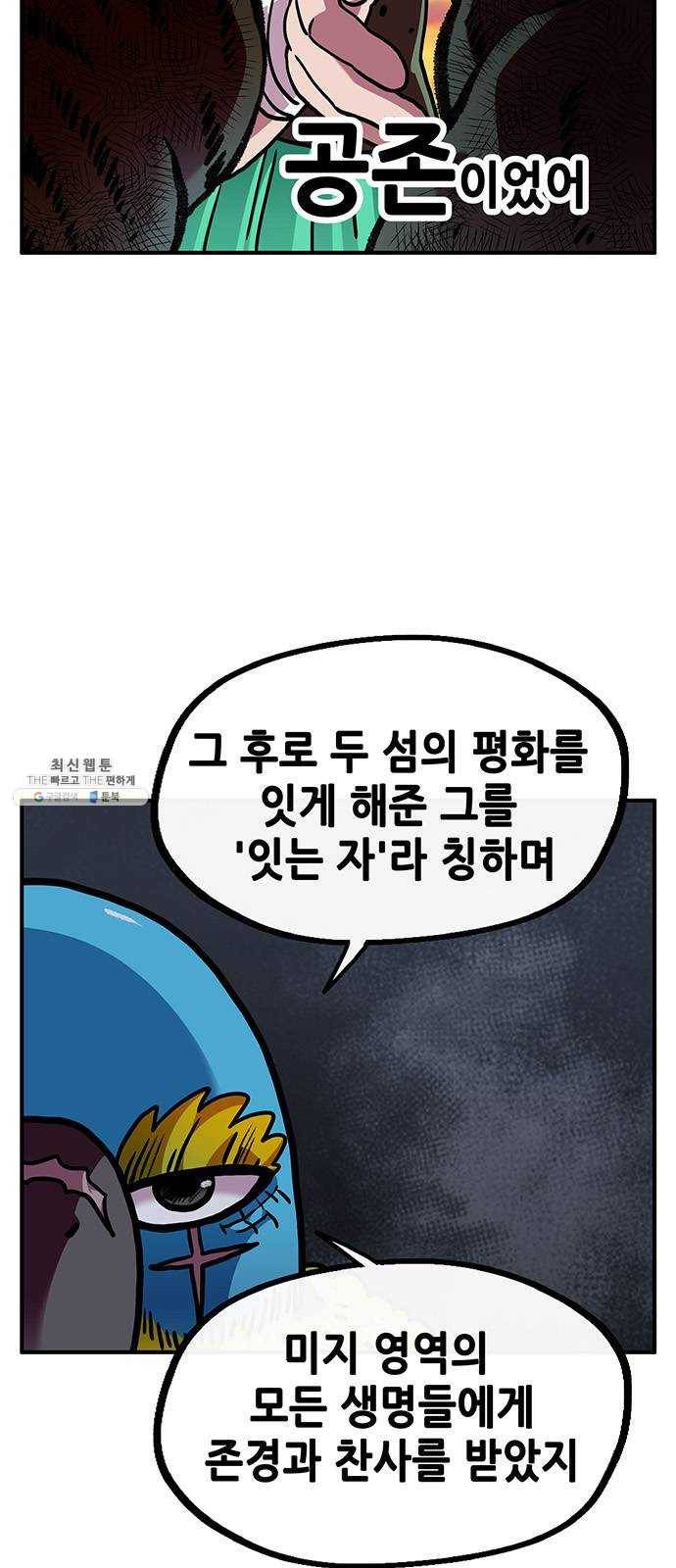 만물의 영장 PART2 13화 개력산삼 42