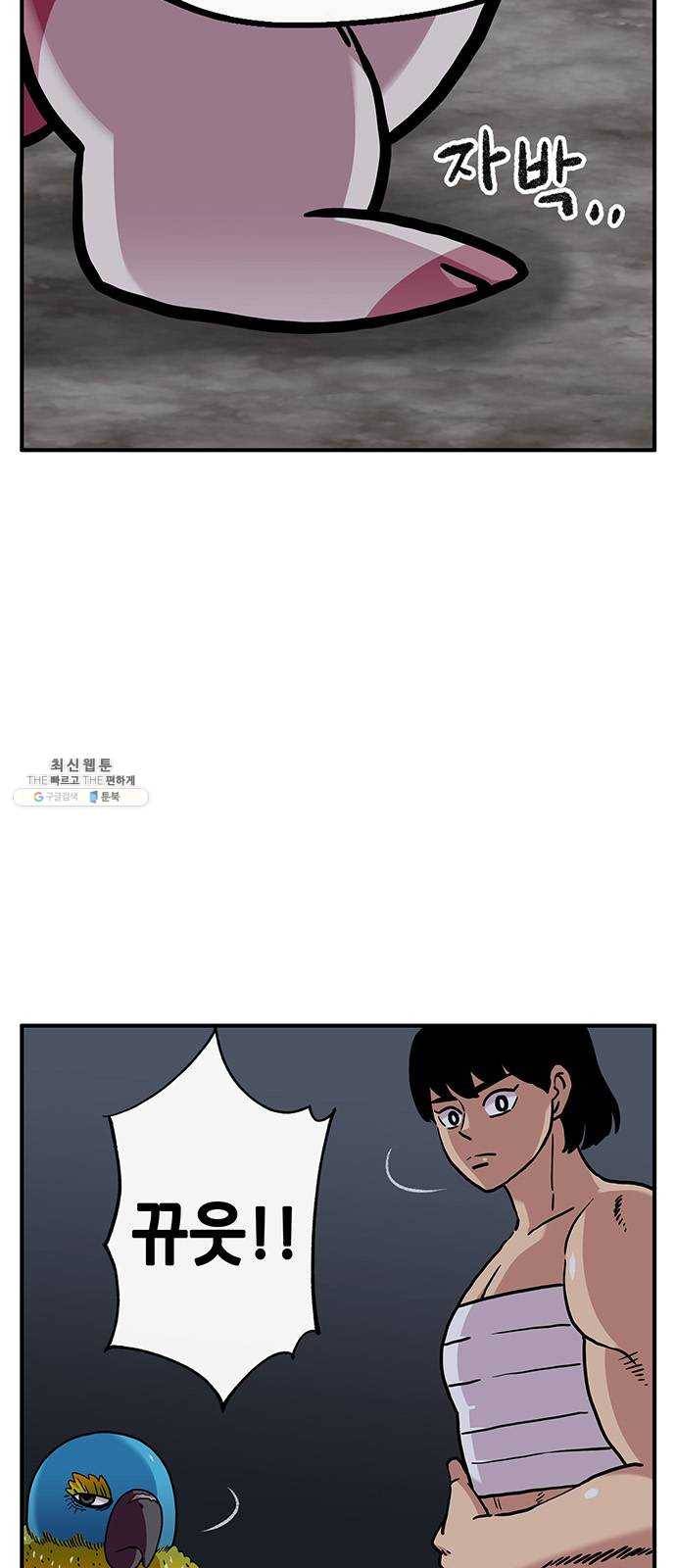 만물의 영장 PART2 13화 개력산삼 44