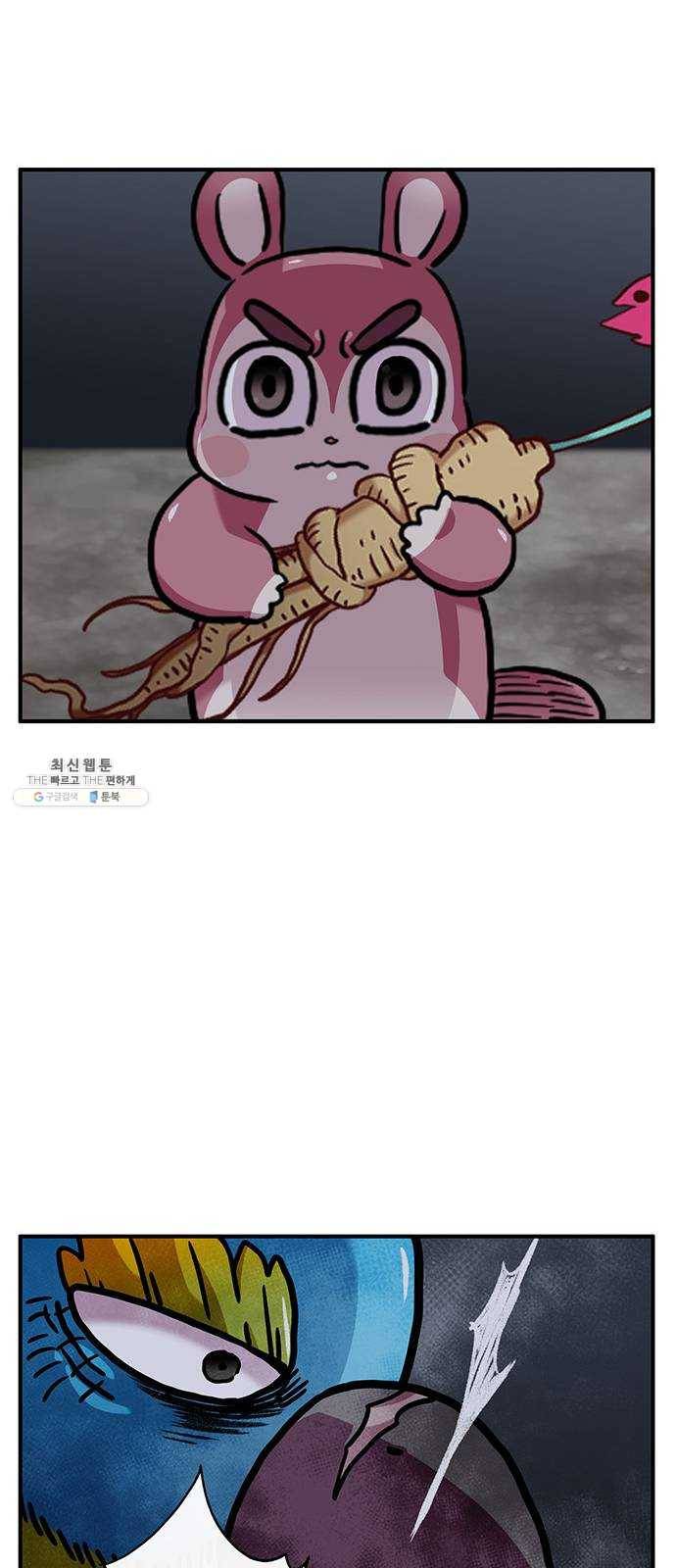 만물의 영장 PART2 13화 개력산삼 46