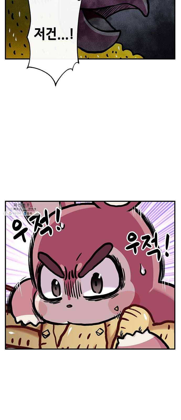 만물의 영장 PART2 13화 개력산삼 47