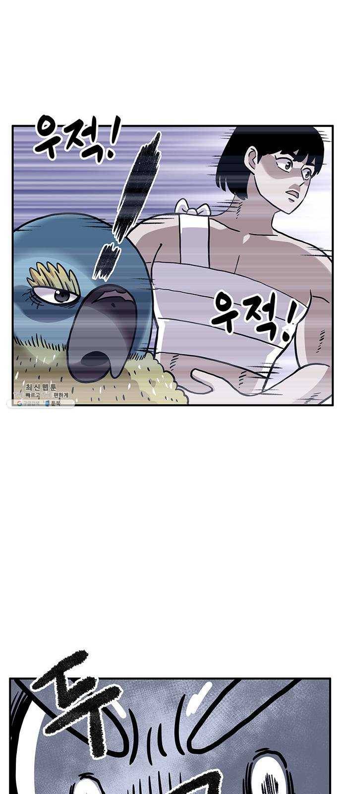 만물의 영장 PART2 13화 개력산삼 48