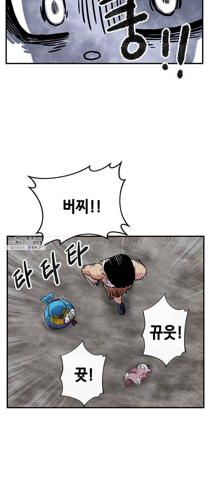 만물의 영장 PART2 13화 개력산삼 49