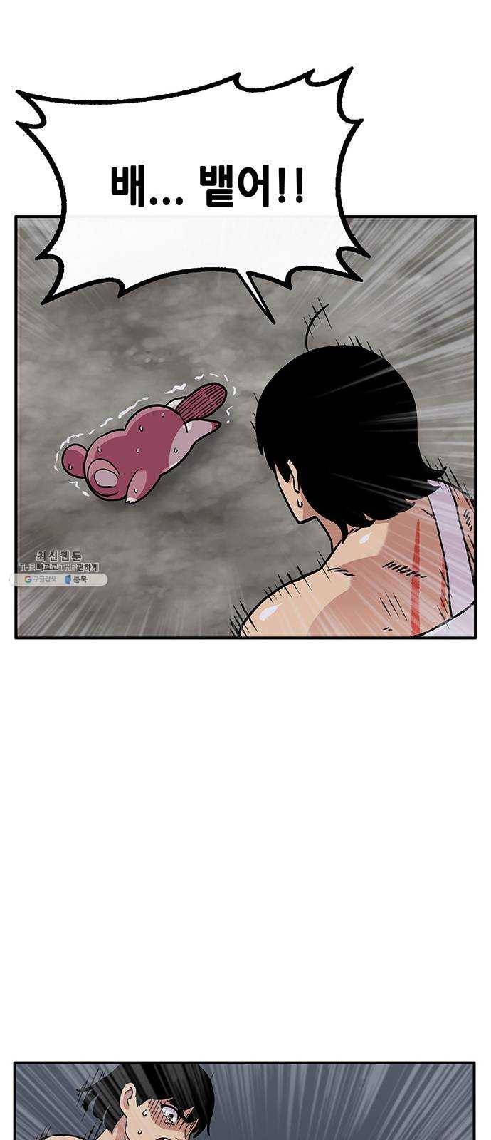 만물의 영장 PART2 13화 개력산삼 53