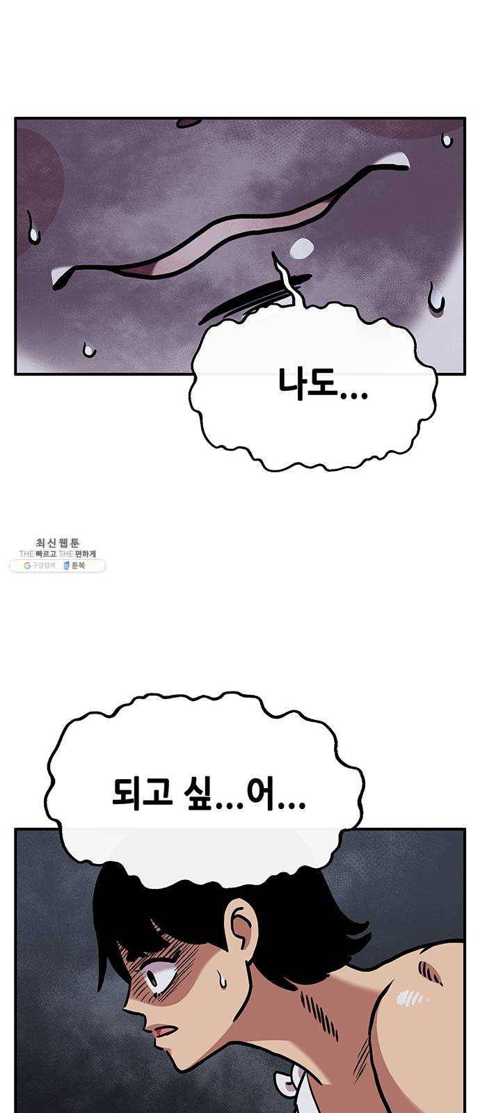 만물의 영장 PART2 13화 개력산삼 56