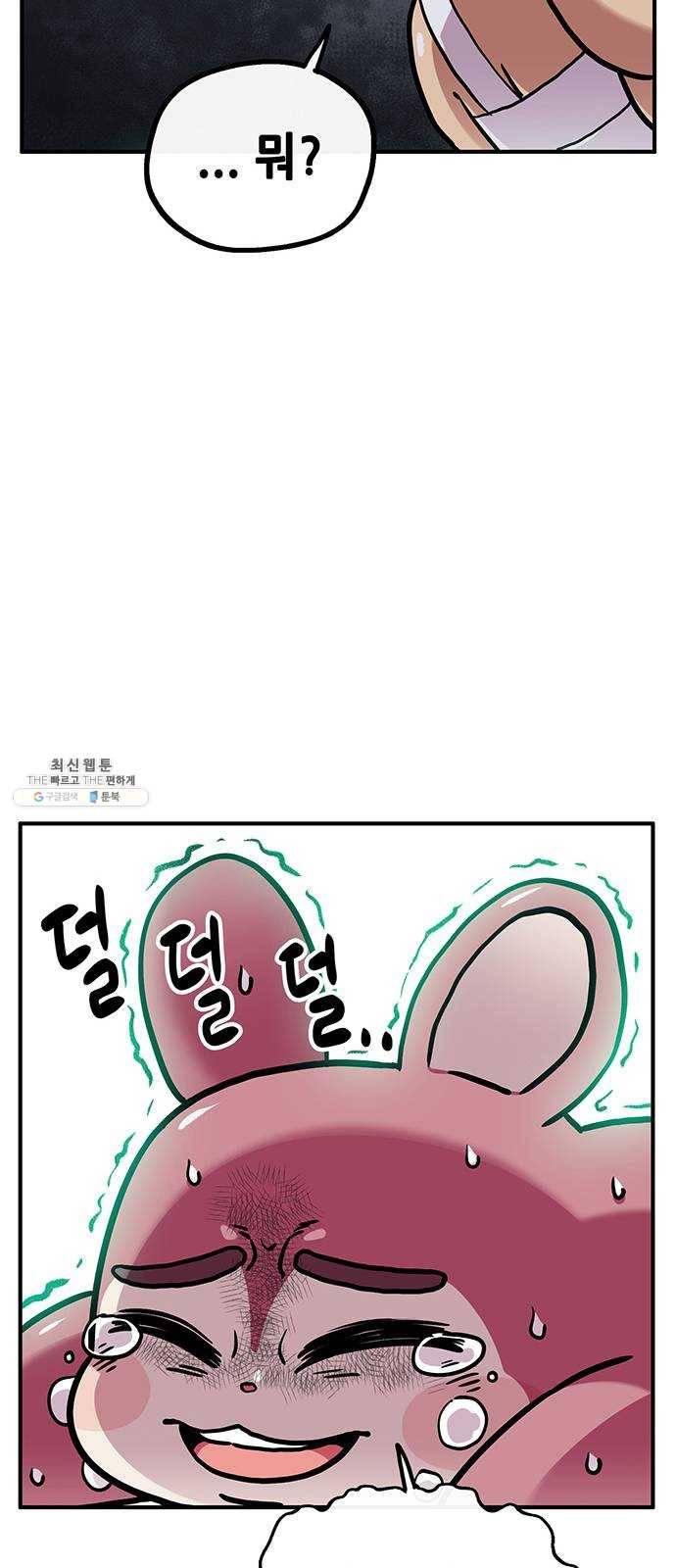 만물의 영장 PART2 13화 개력산삼 57