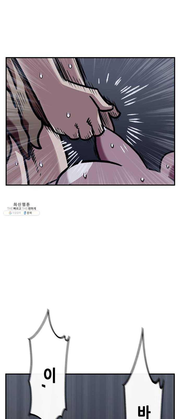 만물의 영장 PART2 13화 개력산삼 59
