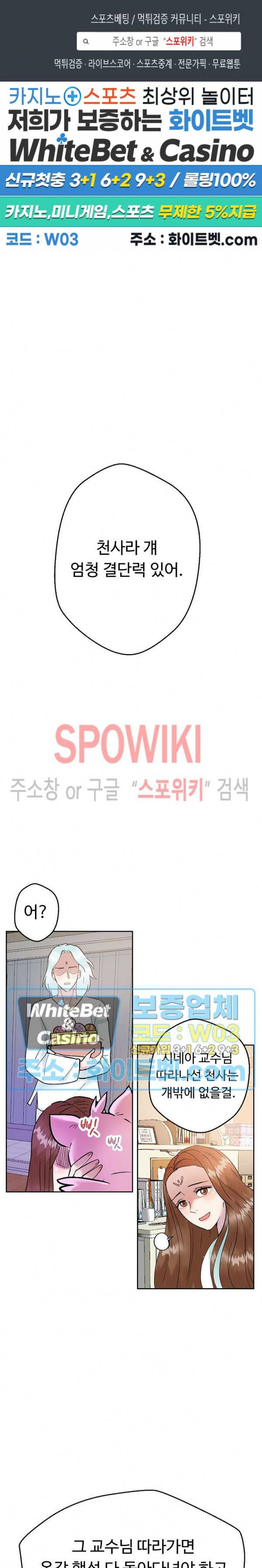 악마를 키웠다 48화 1