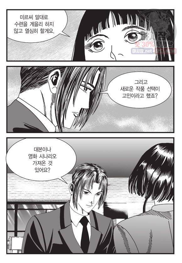 도시정벌 11부 102화 46