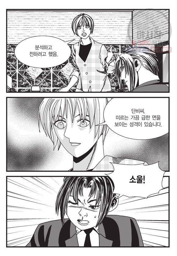 도시정벌 11부 102화 48