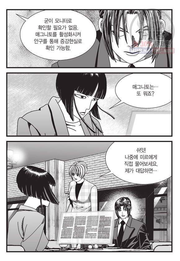 도시정벌 11부 102화 50