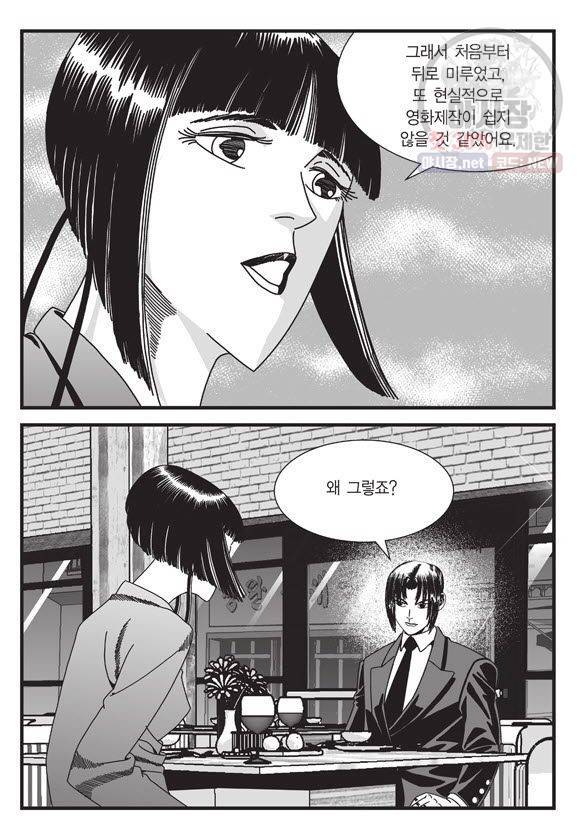 도시정벌 11부 102화 56