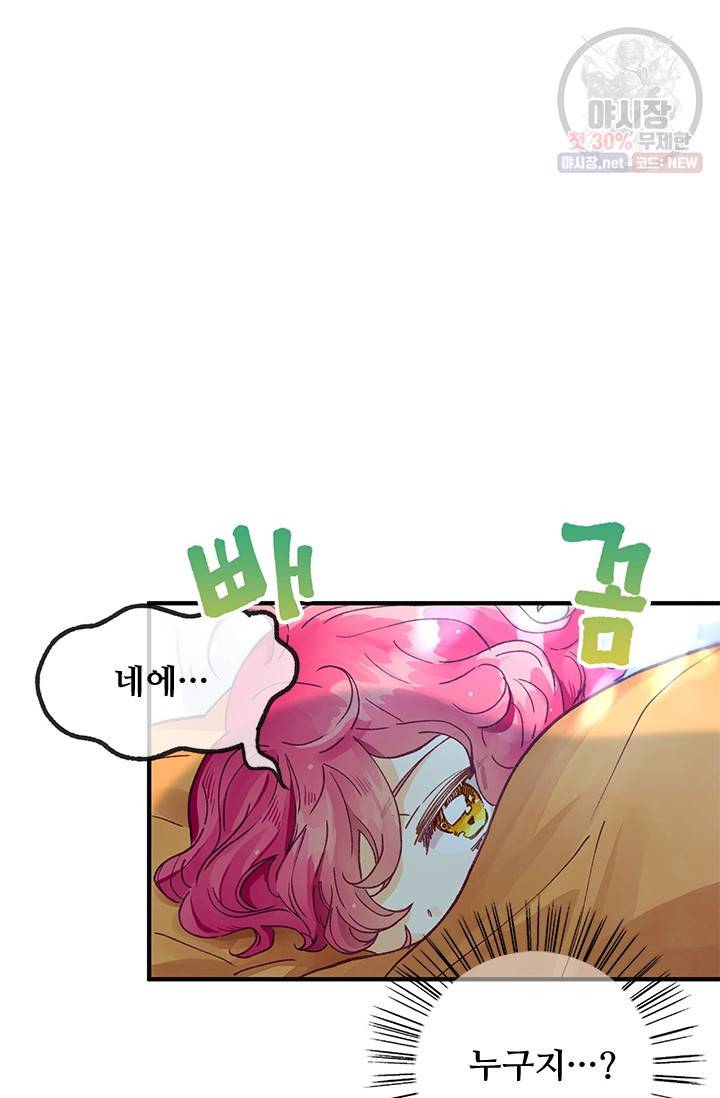다정한 공작님의 비밀 25화 6