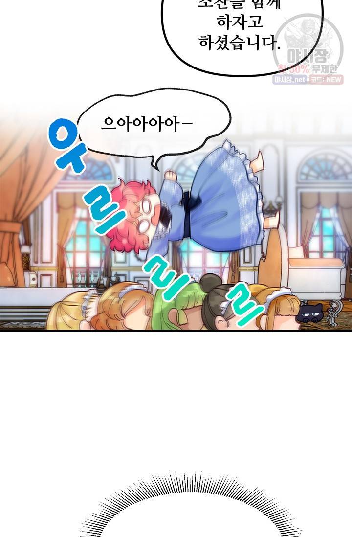다정한 공작님의 비밀 25화 9