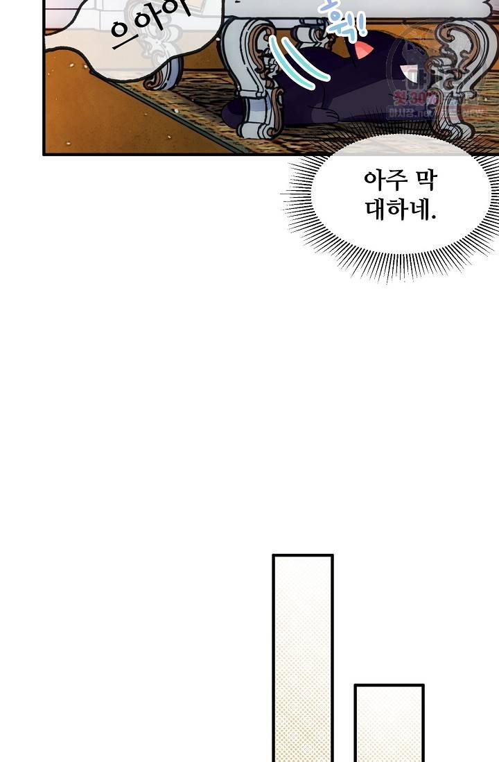 다정한 공작님의 비밀 25화 11
