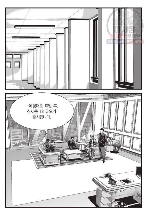 도시정벌 11부 114화 12