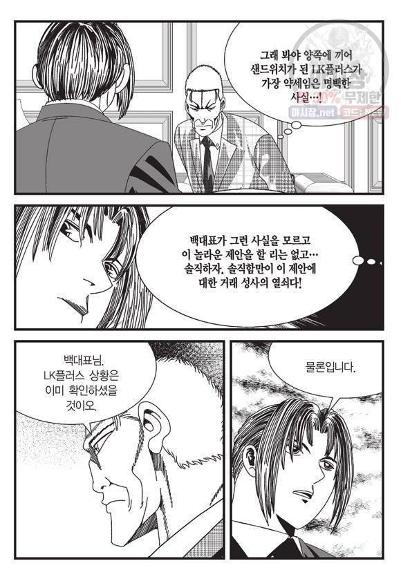 도시정벌 11부 114화 22