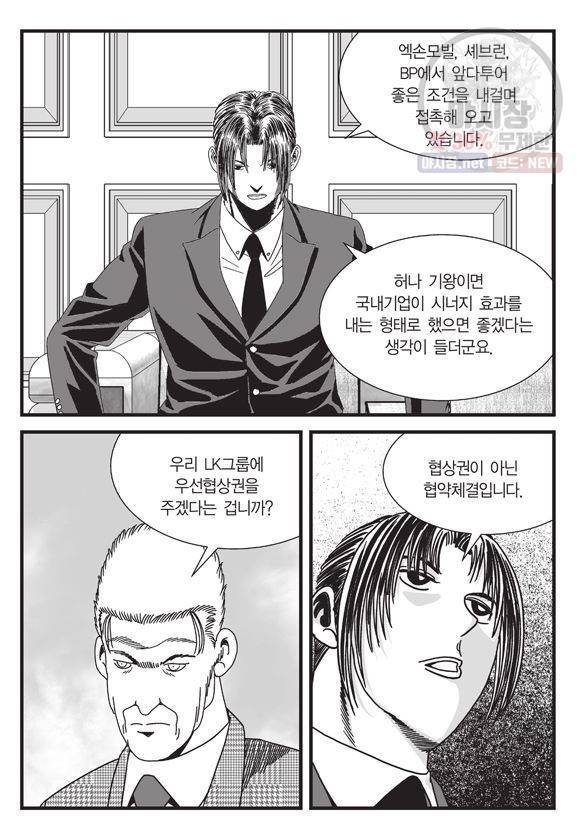도시정벌 11부 114화 28