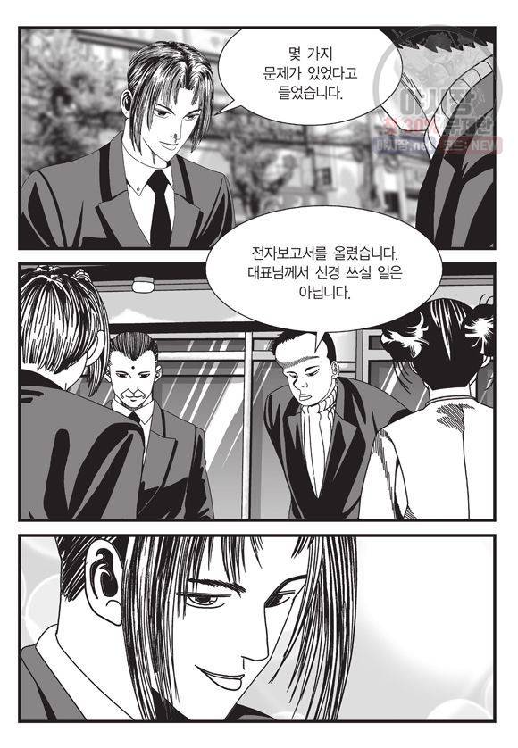 도시정벌 11부 114화 38