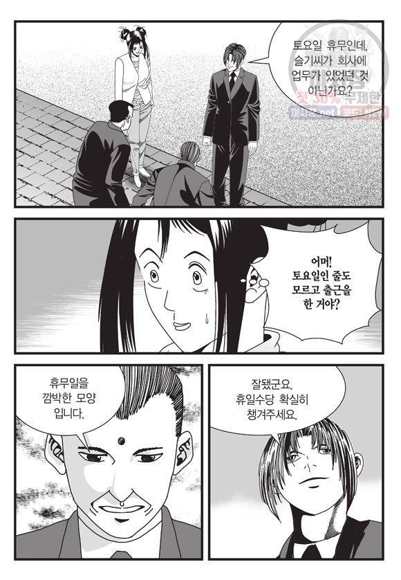 도시정벌 11부 114화 40