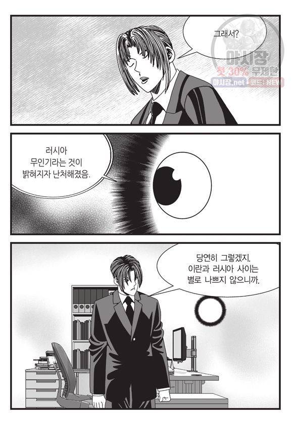 도시정벌 11부 114화 52
