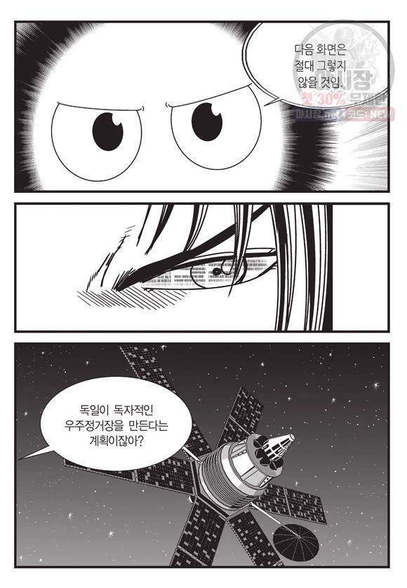 도시정벌 11부 114화 54