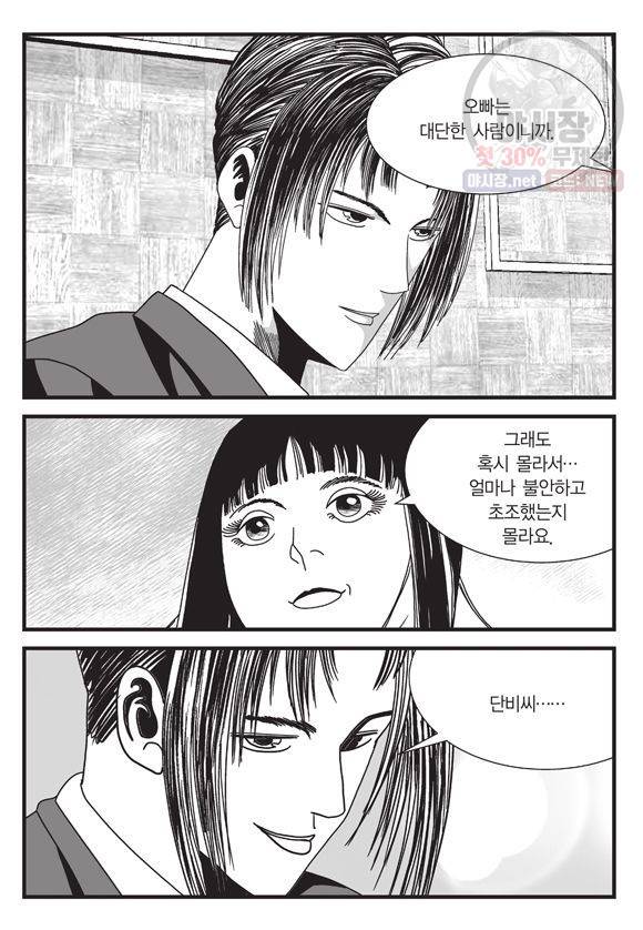 도시정벌 11부 120화 6
