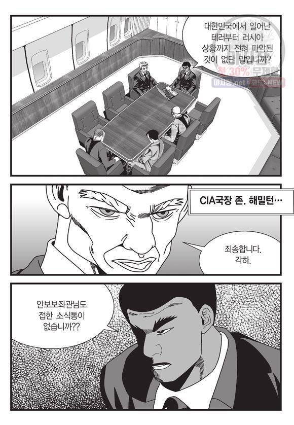 도시정벌 11부 120화 16