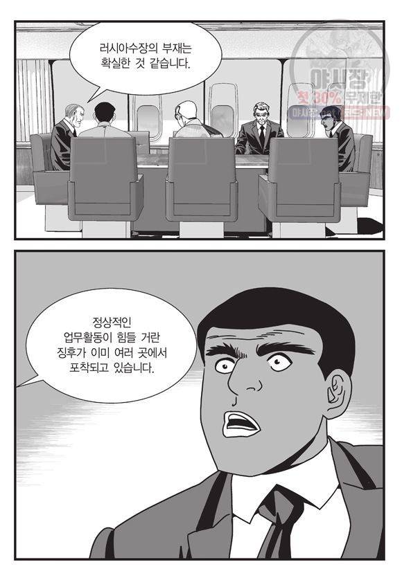 도시정벌 11부 120화 20