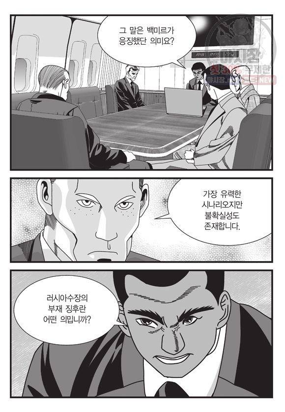 도시정벌 11부 120화 22