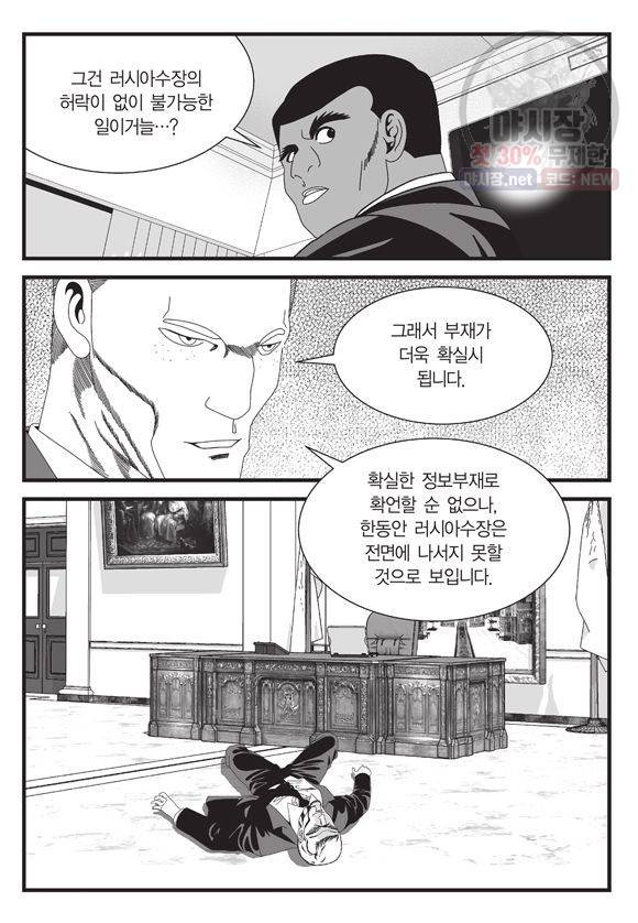 도시정벌 11부 120화 24