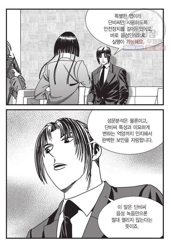 도시정벌 11부 120화 34