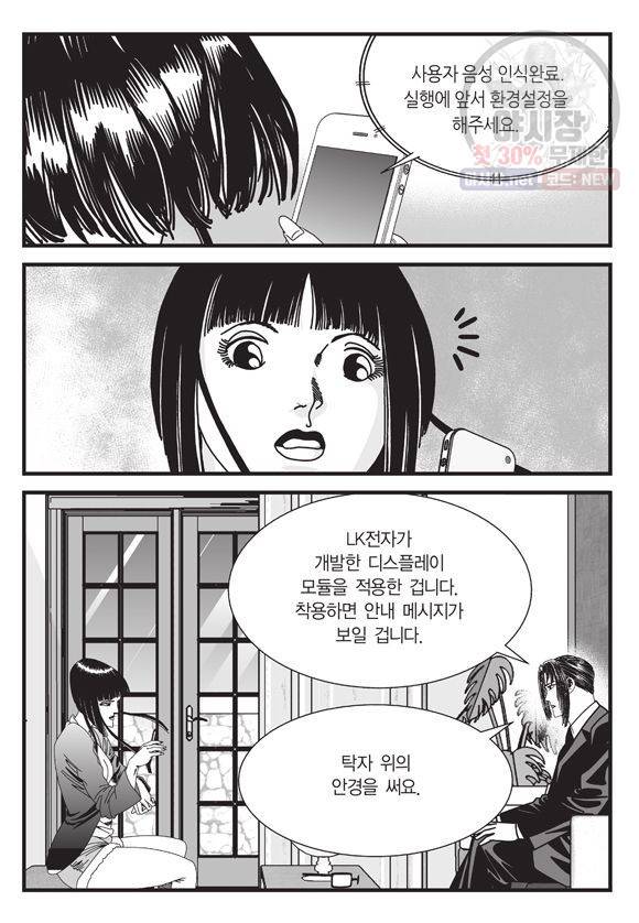 도시정벌 11부 120화 36