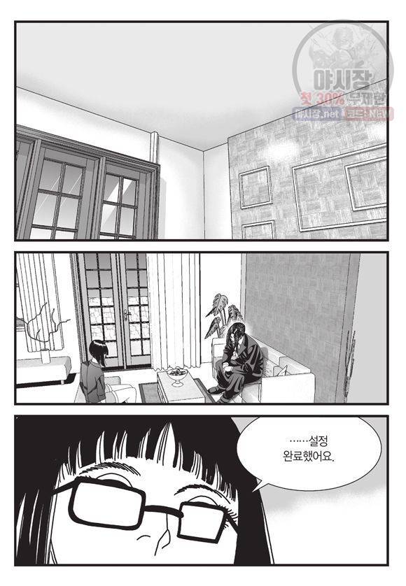 도시정벌 11부 120화 38