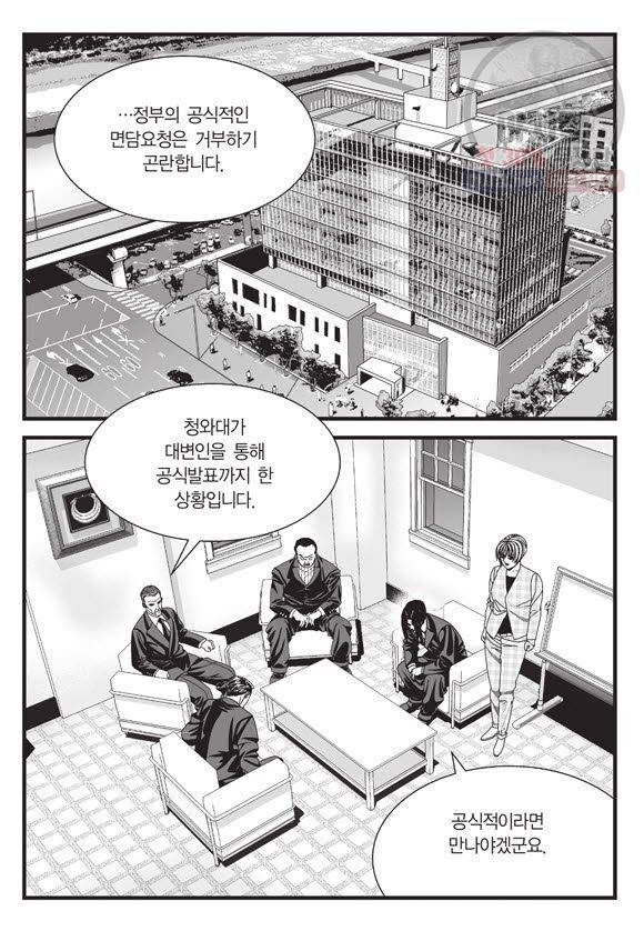 도시정벌 11부 120화 48