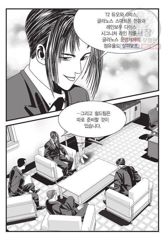 도시정벌 11부 120화 54