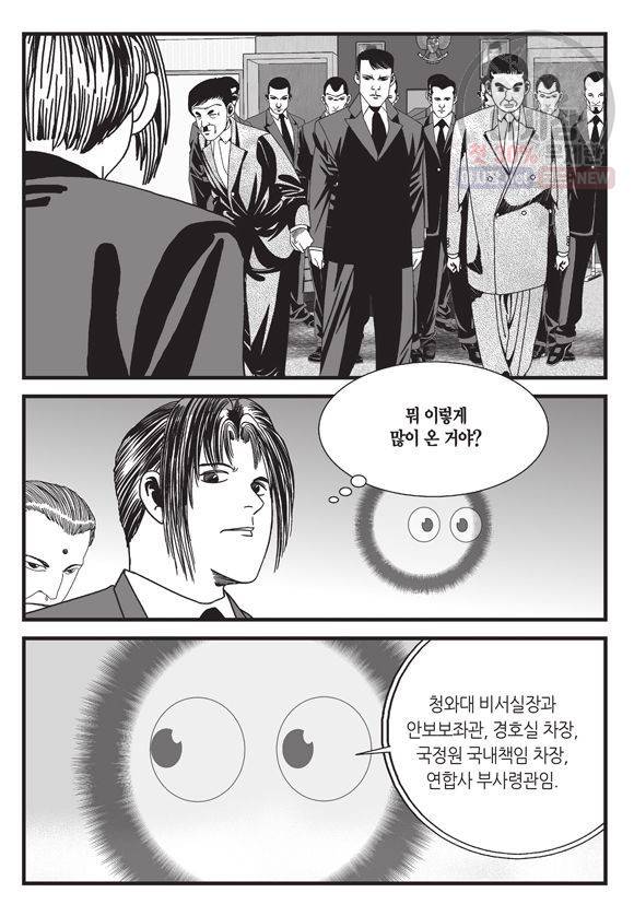 도시정벌 11부 120화 58