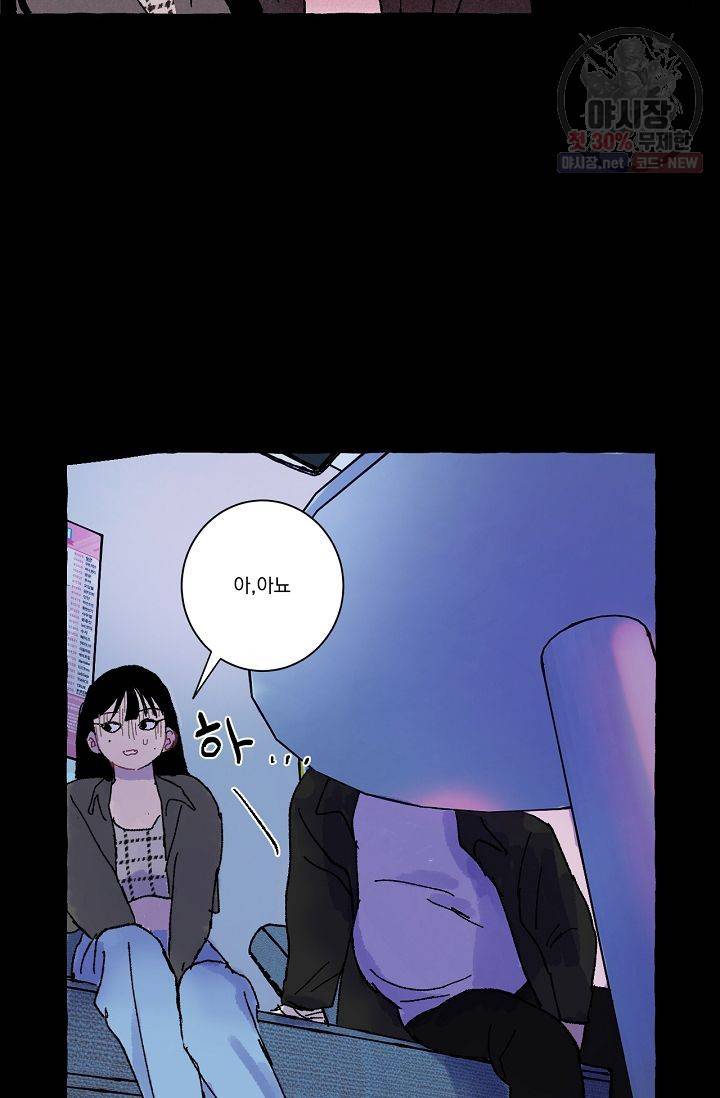 짝사랑 동아리 66화 7