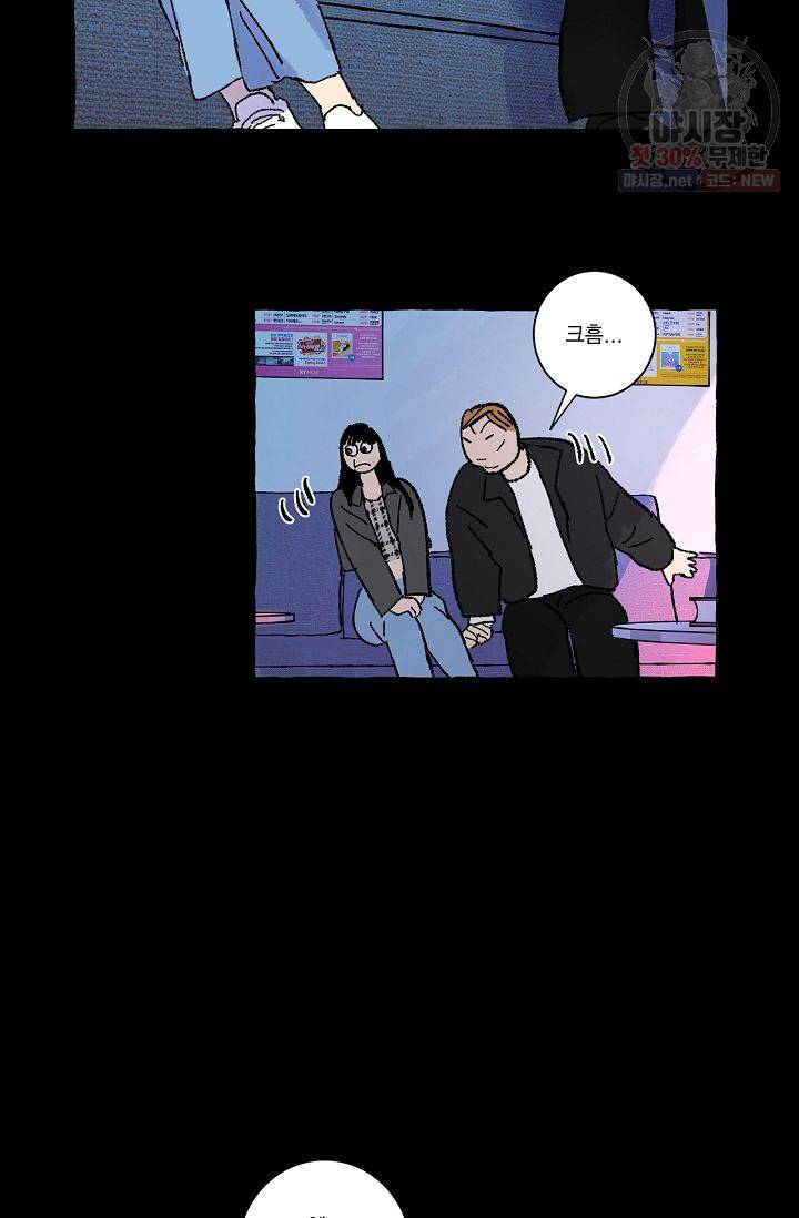 짝사랑 동아리 66화 8