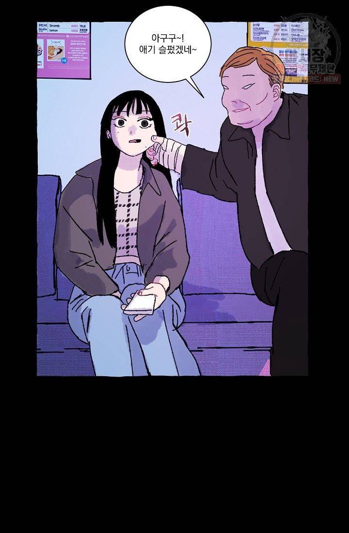 짝사랑 동아리 66화 10