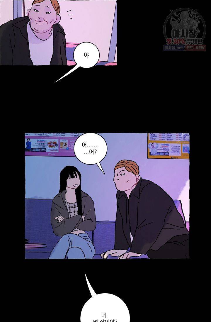 짝사랑 동아리 66화 12